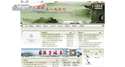 Desktop Screenshot of ftz.yw.gov.cn