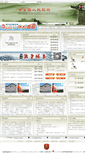 Mobile Screenshot of ftz.yw.gov.cn