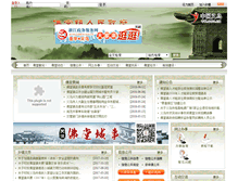 Tablet Screenshot of ftz.yw.gov.cn