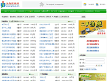 Tablet Screenshot of fc.yw.zj.cn