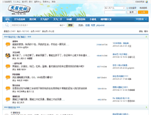 Tablet Screenshot of bbs.yw.zj.cn
